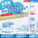 [ официальный магазин ]CALCIUM WATER( кальций вода )[500ml× 1 шт. ] пластиковая бутылка безалкогольный напиток вода 
