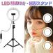 ���� LED�����O���C�g ���� 10�i�K �L�k �O�r ���B�� ���� �X�}�z ���C�g �X�^���h  TikTok YouTube ���C�u�z�M ���C�N �C���X�^