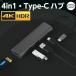 4in1 Type-C �ϊ��A�_�v�^�[ �n�u PD�[�d60W HDMI USB3.0 2�|�[�g MacBook pro Macbook Air