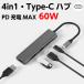 4in1 Type-C �ϊ��A�_�v�^�[ �n�u PD�[�d60W USB3.0 3�|�[�g MacBook pro Macbook Air