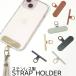  smartphone stainless steel strap holder shoulder for all models robust metal type strap for mobile phone .. only ... not single goods iphone android