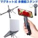 �X�}�z�X�^���h Magsafe �}�O�l�b�g�� �m�[�g�p�\�R���X�^���h �X�}�[�g�t�H���p�O�r �܂肽���ݎ� �m�[�gPC �X�^���h �^�u���b�g�X�^���h PC�X�^���h