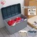  место хранения box крышка имеется наружный закрытый кейс для хранения наружный место хранения держатель контейнер box место хранения место хранения пряжка 105L широкий держатель WY-780 Iris o-yama