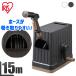  hose reel 15m stylish car wash Iris o-yama full cover water sprinkling hose water sprinkling gardening full cover hose reel EX garden water .. hose FHEX-15