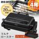  fish roasting grill fish roaster grill Iris o-yama fish fish roasting roasting fish roaster compact one person living multi roaster container attaching black EMT-1103-B