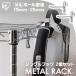  стальная стойка место хранения полки metal стальная стойка крюк 2 шт. комплект Iris o-yama