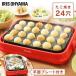  сковорода для takoyaki модный Iris o-yama takoyaki plate takoyaki оборудование takoyaki плита съемный для бытового использования плита plate PHP-24W-R