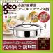 geo��^�����28cm GEO-28S �{�萻�쏊 �v���d�l �X�e�����X ����� �l�C �X�[�v �������� ���[