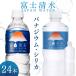 �V���J �� 500ml 24�{ �V�R�� �y�b�g�{�g�� �������� �V���J�� �~�l�����E�H�[�^�[ �x�m���� JAPANWATER ������ � �E�H�[�^�[