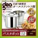 �y�W�I�v���_�N�g �p�X�^�� ���q�t�� �p�X�^�|�b�g ���{���z�{�萻�쏊 GEO-21P