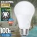 led�d�� e26 100w ���� �����F �d���F �S�����^�C�v 5�N�ۏ� �ȃG�l LED �d�� E26 �A�C���X�I�[���} LDA10N-G/W-10T9 LDA10L-G/W-10T9 *