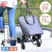 �L�����[�J�[�g �V���b�s���O�J�[�g �������J�[�g �J�[�g �G�R�o�b�O �������� �V���b�s���O�L�����[�R�ց����[�W�g�[�g�o�b�O�Z�b�g �A�C���X�I�[���} SHPC-T