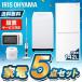 �①�� ��l��炵 �V���� �Ɠd�Z�b�g �V�i 5�_ �①�� 142L ����@ �c�^ 5kg �d�q�����W ���ъ� �N���[�i�[ �A�C���X�I�[���}