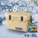  cooler-box рыбалка 40L уретан твердый кемпинг уличный отдых спорт термос box BOX Iris o-yamaHUGEL TC-40R *