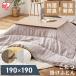  котацу futon квадратный большой размер модный kotatsu futon Jaguar do котацу futon . futon котацу . futon KKBJ-1919 Iris o-yama[HT]