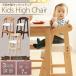  baby chair high chair baby chair Kids chair child child for baby furniture baby stylish belt 