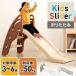  slipping pcs interior folding stylish slide compact Kids slider PZ Synth - Inter National 