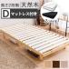  bed двойной платформа из деревянных планок дешевый кровать с решетчатым основанием двойной матрац комплект модный кроватная рама высота 2 -ступенчатый натуральное дерево snoko bed Serena SRNSWH Iris pra The 