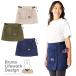  водоотталкивающий LAP фартук Short фартук Miffy 95190 женский садоводство сельскохозяйственные работы . уборка DIY FREE AITOZ I tosWorkson
