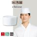  peace hat DN-8917 cooking food kitchen cooking white garment kitchen clothes cooking .. meal cooking clothes cooking . cooking for eat and drink shop board front sushi shop break up . Japan cooking restaurant DN8917 arbechitose×..