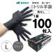 �y5���ȏ�ő��������z �j�g���� ��� �p�E�_�[�t���[ L�T�C�Y 100�� �H�i�q���@�K�� �� �u���b�N ���Ȃ�  �j�g�����S�� �X�[�p�[�j�g�����O���[�u �t�W