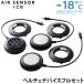 AIR SENSOR ICE ڥǥХե륻å KS-2100 KS-2000 (顼ڥ3) ѥڥ  8 ٥ȥХåƥ꡼