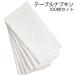 o bargain 100 pieces set firmly considering . cloth. table napkin table naf gold plain white white Coaster business use .... correspondence 75047002 home delivery only 