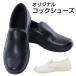  cook shoes black white slipping difficult kitchen hole kitchen shoes light weight deodorization fatigue difficult insulation business use uniform lady's men's man and woman use ISIS-CS-001 home delivery only 
