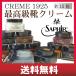 最安に挑戦 サフィールノワール Saphir Noir シュークリーム クレム1925 ( CREME 1925 ) 75ml 並行輸入品 送料無料 SAPHIR 靴墨 靴クリーム サフィール