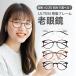  farsighted glasses sini Agras stylish lady's men's blue light cut PC glasses leading glass 9084