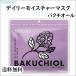 [ бесплатная доставка ]temogi-tei Lee mo стул коричневый - маска bakchi все сиденье упаковка листовая маска маска для лица упаковка 