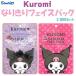  Sanrio черный mi становится .. лицо упаковка 2 вид комплект san .. уход за лицом красота уход симпатичный герой товары подарок подарок 