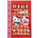  che go Sim × Sanrio герой z наклейка . Lucky примерно H125×W80×D3mm CG38-02 san .. наклейка место хранения наклейка замена наклейка 