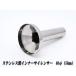 [A-LINE] made of stainless steel inner silencer 60φ for [ absolute size outer diameter =56mm]( muffler. silencing measures )