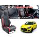 [MOMEMT]ZC33S スイフトスポーツ専用スポルティボシートカバー【ブラック×レッド】