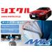 [ SIECLE ]ZWA10 Lexus CT200h(H23/01 - ) для электрозеркала автоматический механизм закрывания -[ замок _ зеркало синхронизированный [AMK-M01B]