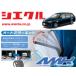 [ SIECLE ]NKE165G Corolla Fielder _(H25/08 - ) для электрозеркала автоматический механизм закрывания -[ замок _ зеркало синхронизированный [AMK-M02B]