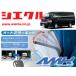 [ SIECLE ]H200 серия Hiace (H25/12 - ) для электрозеркала автоматический механизм закрывания -[ замок _ зеркало синхронизированный [AMK-M02C]