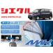 [ SIECLE ]GK1_GK2 Mobilio Spike (H14/09 - ) для электрозеркала автоматический механизм закрывания -[ замок _ зеркало синхронизированный [AMK-M07C]