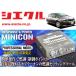 []NZE141G_NZE144G ե_1NZ-FE(H18/10 - H24/05)_ץ顼ˡ44mmѥߥ˥ץVer2[֥][MCP-A01S]