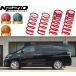 [tanabe×NF210]ATH20W Alphard Hybrid (4WD_2500 HV_H23/11~H27/1) для соответствующий требованиям техосмотра заниженная подвеска [ATH20WNK]