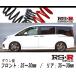[RS-R_RS��R DOWN]RP3 ���ƥåץ若�󥹥ѡ���_���ѡ���(2WD_1500 TB_H27/4��)�Ѽָ��б������󥵥�[H780W]