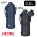  Thermos thermos вакуум изоляция спорт Jug 2.5L темно-синий черный fjq2501 фляжка термос спорт бутылка большая вместимость 