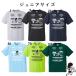  футбол Jean ключ soccerjunky Junior EL Dioz+10 Work наружный TEE sj23a69
