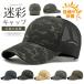 ���ʃL���b�v �X�q ���b�V�� �ėp�X�q �J�[�u�L���b�v �����Y ���f�B�[�X �~���^���[ �싅�X �j�����p �� �S���t �싅