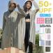 UV�J�b�g �p�[�J�[ �����O ���b�V���K�[�h UPF50+ ������ ���f�B�[�X �T���o�C�U�[ �A�E�^�[ ���� ���Ă��h�~