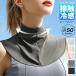 �l�b�N�J�o�[ UV�J�b�g �ėp �ڐG�⊴ ������ �X�|�[�c ���悯 ���O���΍� ���Ă��h�~ �z������ �X�g���b�` �ʋC �����j���O �ނ� ���O���W���[ ���f�B�[�X
