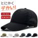 ���b�V���L���b�v �h�� �����Y�L���b�v �[�� �傫���T�C�Y 60-65cm �ł������� �ł����T�C�Y ���߉\ ���� ���� �y�� �� ������