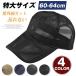 �L���b�v �傫���T�C�Y �X�q �����Y �[�� ���� 60-64cm �傫�� ������� ���b�V���X�q ����Ȃ� �M���Ǒ΍􂲃t���X�q