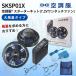 �󒲕�(R) �啗��7.2�u�����^�b�`�t�@���X�^�[�^�[�L�b�g SKSP01X �W�[�x�b�N XEBEC �ҏ��΍� �j�����p �o�b�e���[